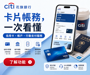 053 Citibank 促銷圖