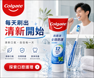 054 Colgate 品牌圖