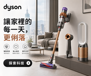 058 Dyson 品牌圖
