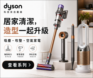 058 Dyson 促銷圖