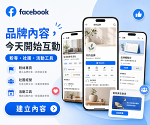 059 Facebook 促銷圖
