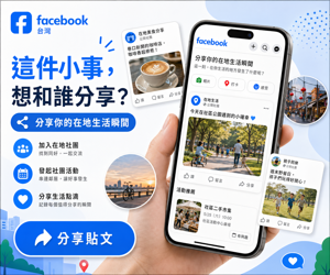 059 Facebook 社群分享動員圖